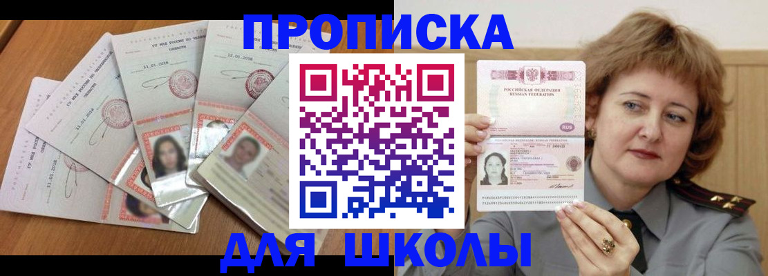 пропишу в квартире в Вельске