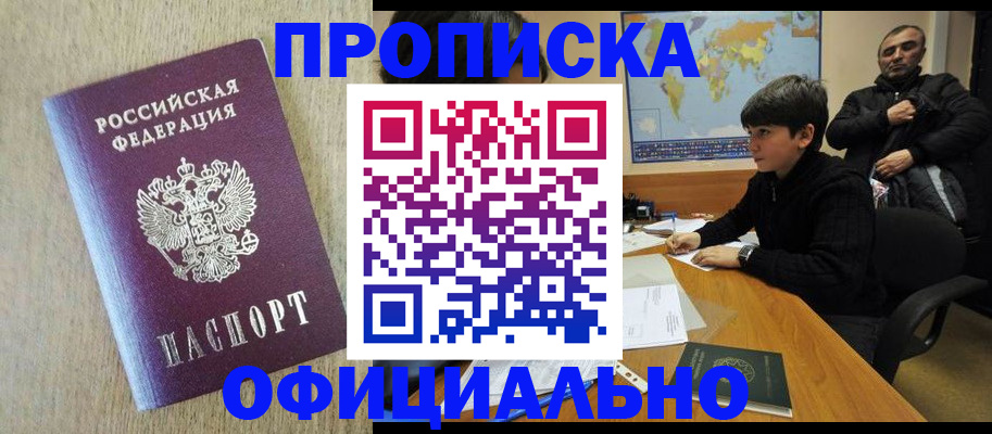 регистрация в Вельске