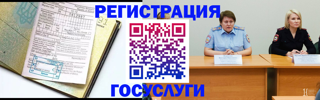 временная регистрация гарантия в Вельске