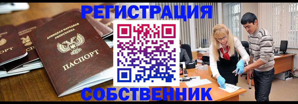 временная регистрация 2025 в Вельске